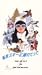 ��򥹥�����Ϣ��Ƥä� [VHS]