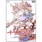 �\�񍑋L ���̖��� �t���̋� ��6�� [DVD]