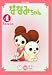�ȂȂ݂���� 4 �傫���Ȃ����� [DVD]