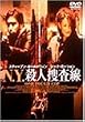 N.Y.�E�l�{���� [DVD]