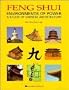 Feng Shui: Environments of Power - A Study of Chinese Architecture
