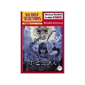 EA Best Selections ポピュラス ザ・ビギニング