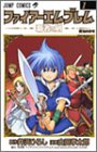 Cover image : ファイアーエムブレム ̅覇者の剣1 (ジャンプコミックス)