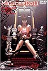 Malice@Doll(2) [DVD]