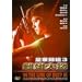 KUNG FU CATFIGHTS ON DVD