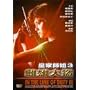 In the Line of Duty 3 [DVD] [1988] [US Import] [NTSC]