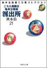 この巻の所有チェックをON/OFFする