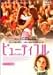 ビューティフル デラックス版 [DVD]