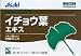 シュワーベギンコ イチョウ葉エキス 270粒: 【輸入販売元】アサヒフードアンドヘルスケア【原料原産国】 ドイツ 【容量】270粒 【原材料】還元麦芽糖水飴、イチョウ葉エキス、コーンスターチ、結晶セルロース、グリセリン脂肪酸エステル、増粘剤(メチルセル...
