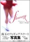 Flowery　The Essence of Figure Skating  フラワリー　エッセンスオブフィギュアスケーティング