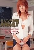 �ϥ����ر� ��������!! [DVD]