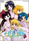まほろまてぃっく～もっと美しいもの～VOL.6 [DVD]