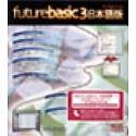 Future basic 3 日本語版