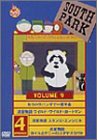 サウスパーク[DVD] VOL.9