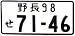 Japanese Plate