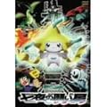 ����Ń|�P�b�g�����X�^�[�A�h�o���X�W�F�l���[�V���� ����̊肢�� �W���[�` [DVD]