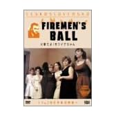 火事だよ!カワイコちゃん [DVD]