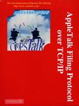 COPSTalk IP 2.5 日本語版 アカデミック版