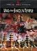 War of the Shaolin Temple