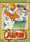 とっとこハム太郎<第2シリーズ>(12) [DVD]