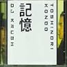 Image of album by DJ Krush