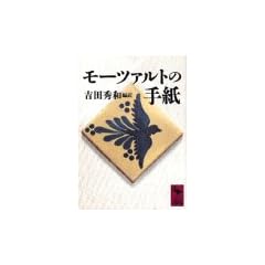���[�c�@���g�̎莆 (�u�k�Њw�p����)