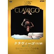 パリ・オペラ座バレエ団 「クラヴィーゴ」全幕