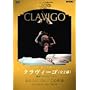 �p���E�I�y�����o���G�c �u�N�����B�[�S�v�S�� [DVD]