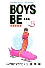 BOYS BE 25 (��ǯ�ޥ����󥳥ߥå���)