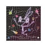 ビブリップル&ビブリボン オリジナルサウンドトラック