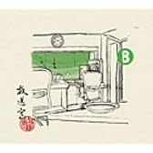 放送室(8)