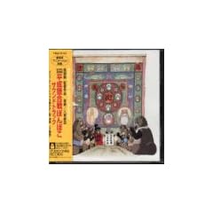 POM POKO [HEISEI-TANUKI-GASSEN
