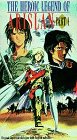 VHS : Heroic Legend of Arislan 1