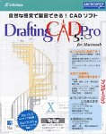『Drafting CAD 5.0 Pro MacOS X対応版 アップグレードパック』の写真