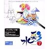 水彩 7 アップグレード版