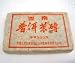 1980's Brick of Pu-erh Tea Leaves, Edition 7581 - Vintage Pu-erh Teas - 250 Grams