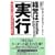 �o�c�́u���s�v�\�������猋�ʂ��o���S��