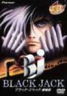 ブラック・ジャック 劇場版 [DVD]