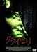 クライモリ デラックス版 [DVD]
