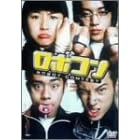 ���{�R�� [DVD]