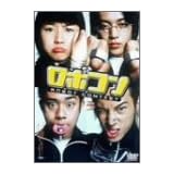 ���{�R�� [DVD]���V�܂��݂ɂ��