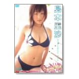 島本里沙 Sweet Milk [DVD]