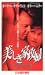美しき家政婦～ウーマン・ウォンテッド～【日本語吹替版】 [VHS]