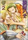 AP THE BEST猿屋ハチ ~ハチ丸編(2)~ (エーピーセレクション)