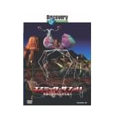 ディスカバリーチャンネル コスミック・サファリ 驚異の地球外生命を追え [DVD]