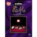 �ѤѤäȥѡ��ॷ�꡼��2 Palm�ֻ�