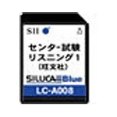 SEIKO シルカカード・ブルー LC-A008(センター試験対策)