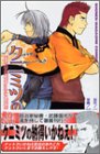 クニミツの政(まつり) (16) (講談社コミックス―Shonen magazine comics (3309巻))
