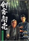 剣客商売 第2シリーズ 第2巻