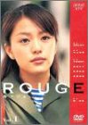 ルージュ 1